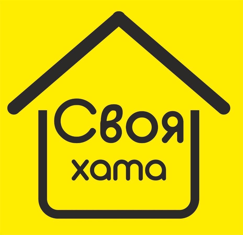 свояхата *